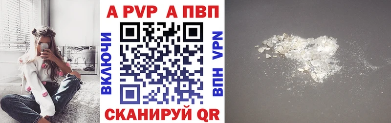 A-PVP СК КРИС  закладка  Кузнецк 