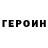 КЕТАМИН VHQ George Mitric