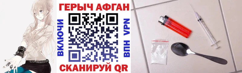 Героин афганец  дарнет шоп  Кузнецк 